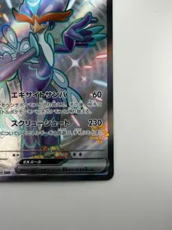 NM/EX Quaquaval ex SSR 325/190 SV4a Shiny Treasure ex Pokemon Card Japanese U758 - Image 5