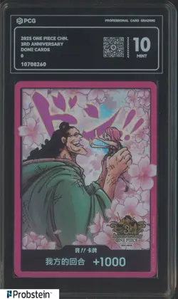2025 One Piece Chinese 3rd Anniversary Don!! Cards PCG 10 MINT - Image 1