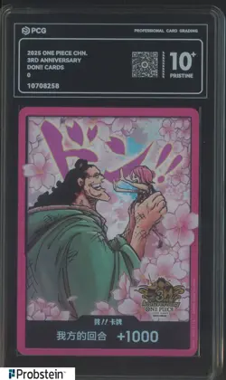 2025 One Piece Chinese 3rd Anniversary Don!! Cards PCG 10 PRISTINE+ - Image 1