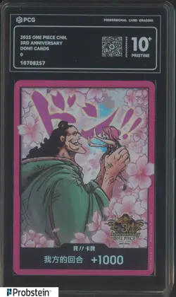 2025 One Piece Chinese 3rd Anniversary Don!! Cards PCG 10 PRISTINE+ - Image 1
