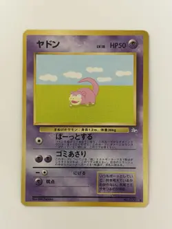 Slowpoke No. 079 Fossil Set old back HP50 Japanese pokemon card From Japan - Image 1