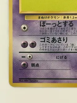Slowpoke No. 079 Fossil Set old back HP50 Japanese pokemon card From Japan - Image 4