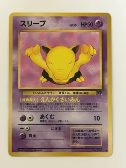 Drowzee No. 096 Team Rocket vintage old back Japanese Pokemon Card From Japan - Image 1