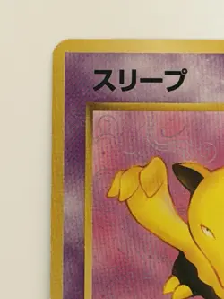 Drowzee No. 096 Team Rocket vintage old back Japanese Pokemon Card From Japan - Image 2