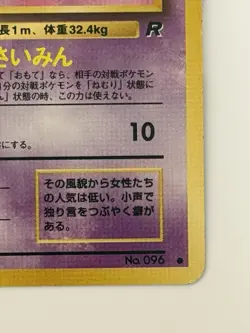 Drowzee No. 096 Team Rocket vintage old back Japanese Pokemon Card From Japan - Image 5