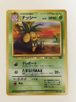Exeggutor No.103 Southern Islands old back Japanese Pokemon card From Japan - Image 1