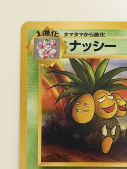 Exeggutor No.103 Southern Islands old back Japanese Pokemon card From Japan - Image 2