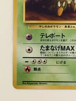 Exeggutor No.103 Southern Islands old back Japanese Pokemon card From Japan - Image 4