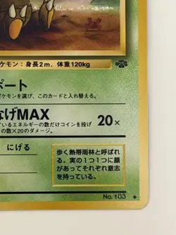 Exeggutor No.103 Southern Islands old back Japanese Pokemon card From Japan - Image 5