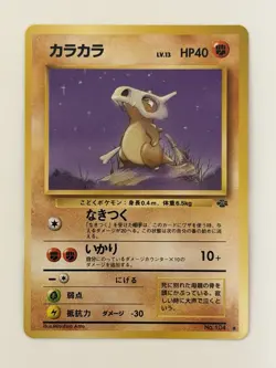 Cubone No. 104 Jungle old back vintage Set Japanese Pokemon Card From Japan - Image 1