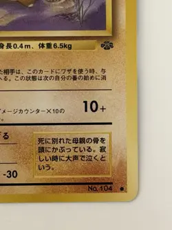 Cubone No. 104 Jungle old back vintage Set Japanese Pokemon Card From Japan - Image 5