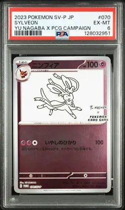 2023 POKEMON JPN SV-P PROMO YU NAGABA X POKEMON CARD GAME CAMPAIGN SYLVEON PSA 6 - Image 1
