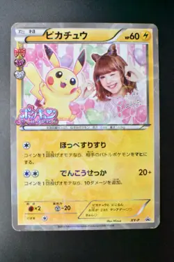 Pikachu XY-P Nicole Fujita Collaboration Mignon Promo 2016 Japanese Pokemon Card - Image 2