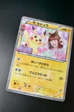 Pikachu XY-P Nicole Fujita Collaboration Mignon Promo 2016 Japanese Pokemon Card - Image 3