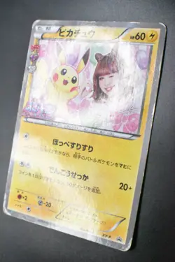 Pikachu XY-P Nicole Fujita Collaboration Mignon Promo 2016 Japanese Pokemon Card - Image 4