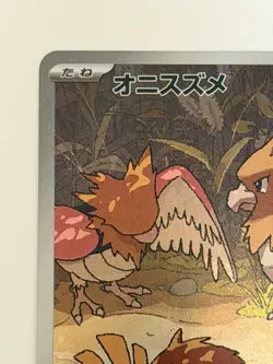 Spearow AR 074/063 M1L Mega Brave Japanese Pokemon Card TCG - Image 2