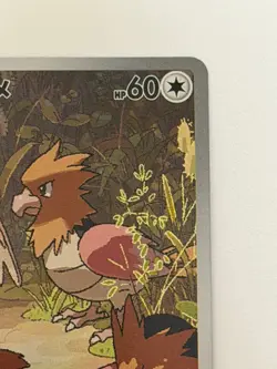 Spearow AR 074/063 M1L Mega Brave Japanese Pokemon Card TCG - Image 3