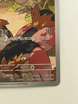 Spearow AR 074/063 M1L Mega Brave Japanese Pokemon Card TCG - Image 5