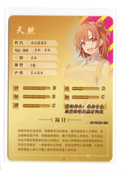 Goddess Story NS-10M01-036 MR Anime Girl Card - Image 2