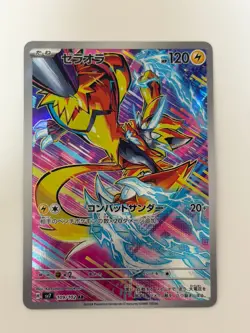 Zeraora AR 109/102 sv7 Stellar Miracle Scarlet VioletJapanese Pokemon Card TCG - Image 1