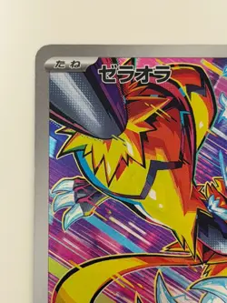 Zeraora AR 109/102 sv7 Stellar Miracle Scarlet VioletJapanese Pokemon Card TCG - Image 2