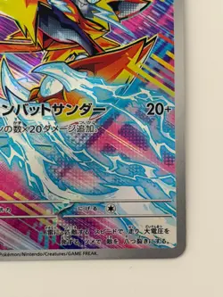 Zeraora AR 109/102 sv7 Stellar Miracle Scarlet VioletJapanese Pokemon Card TCG - Image 5