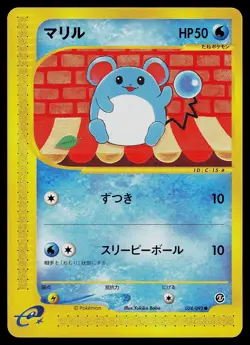 Pokemon Card - Marill Japanese Aquapolis 024/092 Uncommon - Image 1