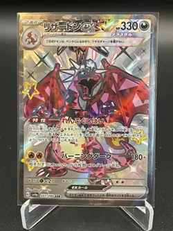 Charizard Ex SSR 331 Pokemon Card - SV4a - Shiny Treasure ex Japanese NM - Image 1
