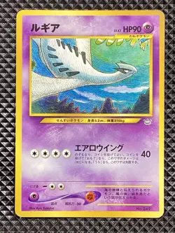 Lugia 249Old Back Premium File 2000 Pokemon Card Japanese - Image 1