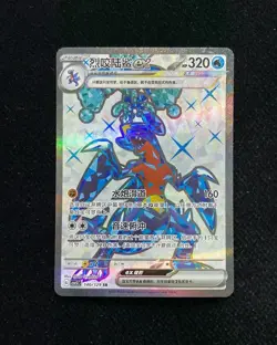2025 Pokemon TCG S-Chinese Garchomp ex #CSV5C 140/129 SR Super Rare Holo XX88 - Image 1