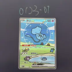 Pokemon TCG Chinese Mew ex SAR - Scarlet & Violet, 151C-191 HOLO NM - Image 1