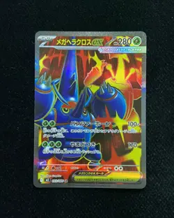 2025 Pokemon TCG Japanese Inferno X Mega Heracross ex #M2 093/080 SR Holo XX88 - Image 1