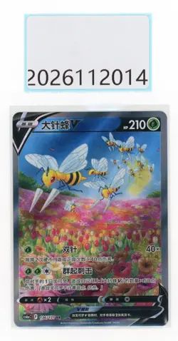 PTCG Pokemon Beedrill 136/131 V SR 2024 CS6aC Pack S.Chinese NM - Image 1