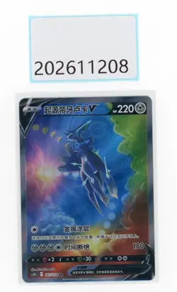 PTCG Pokemon Origin Forme Dialga V 147/128 SR 2024 cs5bC Pack S.Chinese NM - Image 1