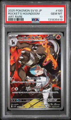 2025 POKEMON JPN SV10-GLORY OF TEAM ROCKET #100 TEAM ROCKET'S HOUNDOOM PSA 10 - Image 1