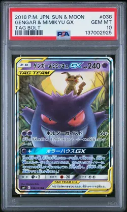 2018 POKEMON JPN SUN & MOON TAG BOLT #038 GENGAR & MIMIKYU GX PSA 10 - Image 1