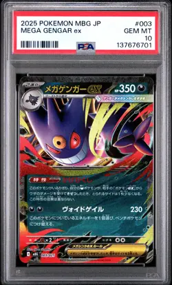 2025 POKEMON JAPANESE MEGA STARTER SET MEGA GENGAR EX #003 MEGA GENGAR EX PSA 10 - Image 1