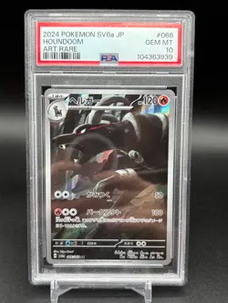 Pokemon PSA 10 Houndoom AR 066/064 Night Wanderer sv6a Japanese - Image 1