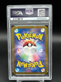 Pokemon PSA 10 Houndoom AR 066/064 Night Wanderer sv6a Japanese - Image 2