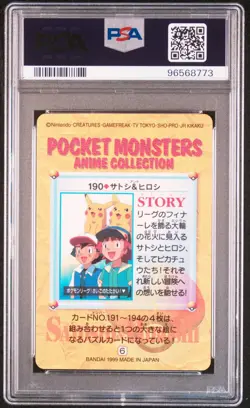 PSA 8 POP 51 ASH & RITCHIE PIKACHU PRISM 1999 POKEMON JPN BANDIA CARDDASS #190 - Image 2