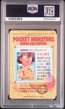 PSA 8 POP 10 ASH & PIKACHU PRISM 1999 POKEMON JAPANESE BANDAI CARDDASS #MOVIE 38 - Image 2