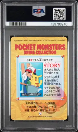 1998 POKEMON JPN BANDAI CARDDASS VENDING #81 ASH & PIKACHU PSA 8 - Image 2