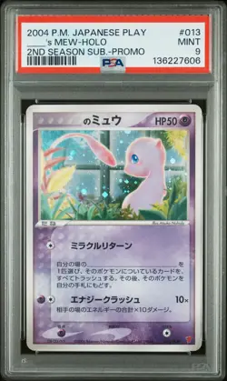 2004 POKEMON JPN PLAY PROMO 2ND SEASON SUBSCRIPTION #013 ____'S MEW-HOLO PSA 9 - Image 1