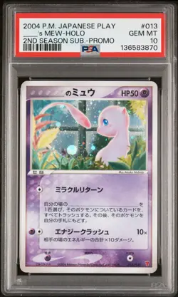 2004 POKEMON JPN PLAY PROMO 2ND SEASON SUBSCRIPTION #013 ____'S MEW-HOLO PSA 10 - Image 1