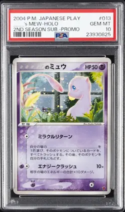 2004 POKEMON JPN PLAY PROMO 2ND SEASON SUBSCRIPTION #013 ____'S MEW-HOLO PSA 10 - Image 1