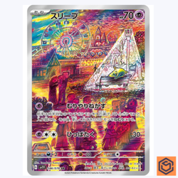 Drowzee 086/078 AR Violet ex sv1V Pokemon Card Game TCG Japanese NM - Image 1