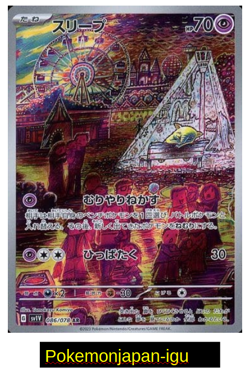 Drowzee 086/078 AR Violet ex sv1V Pokemon Card Game TCG Japanese NM Japan JP - Image 1