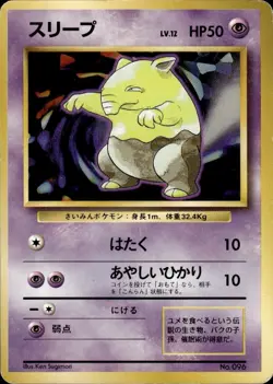 Pokemon Japanese Base No Rarity Common Drowzee No. 096 - Moderate Play (MP) - Image 1
