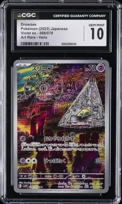 2023 POKEMON JAPANESE VIOLET EX ART RARE HOLO #086 DROWZEE CGC 10 GEM MINT - Image 1