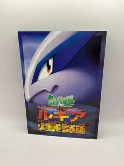 Pokemon 2000 Revelation Lugia Promo Booklet with No Ancient Mew - Image 1